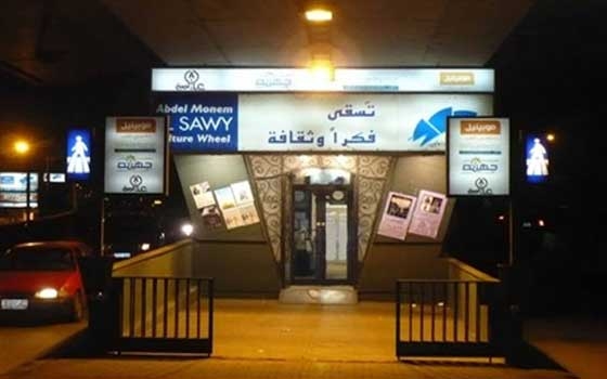   مصر اليوم - فرقة الأصالة تحيي حفلًا في ساقية الصاوي الثلاثاء