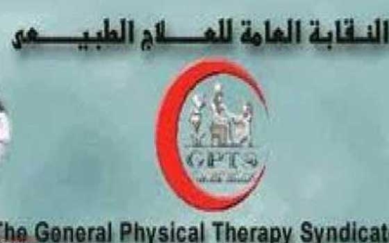   مصر اليوم - العلاج الطبيعي تنصح طلاب الثانوية العامة بمراجعة النقابة قبل التقدم للكليات الجديدة