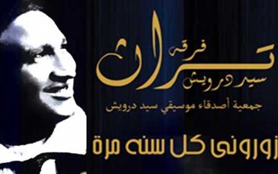   مصر اليوم - فرقة تراث سيد درويش الأحد في ساقية الصاوي