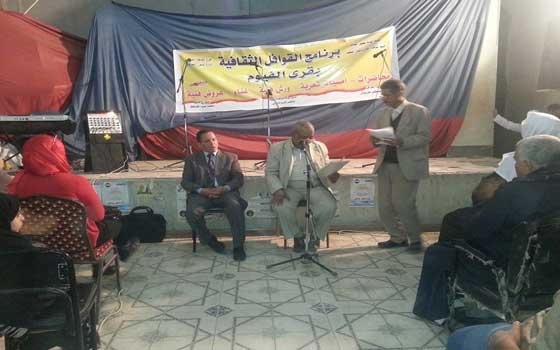 مصر اليوم - قافلة ثقافية في قرية الكعابي في الفيوم