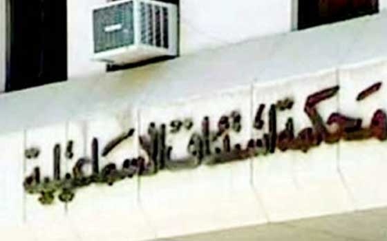   مصر اليوم - استئناف الإسماعيلية تخلي سبيل 61 شخصًا من أنصار الإخوان