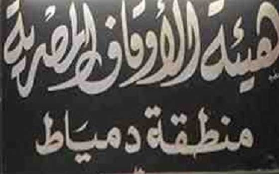   مصر اليوم - تخصيص 26 مسجدًا للاعتكاف اعتبارًا من الجمعة في دمياط