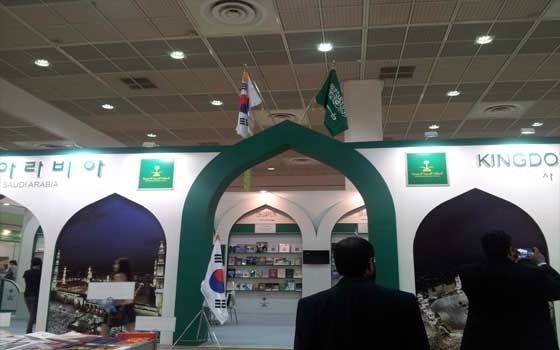   مصر اليوم - جامعة أم القرى تشارك في معرض سيول الدولي للكتاب 2014