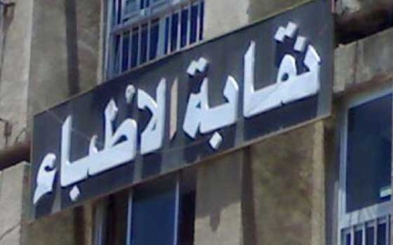 مصر اليوم - لجنة مصر العطاء في نقابة الأطباء تعلن تفاصيل قافلة مساعداتها إلى غزة السبت