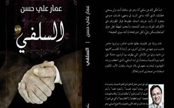   مصر اليوم - المصرية اللبنانية: السلفي وجرافيت الأكثر مبيعًا خلال يونيو