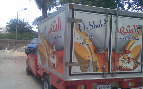   مصر اليوم - ضبط 130 كغم لحوم غير صالحة للاستعمال الآدمي في الدقهلية