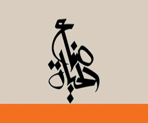   مصر اليوم - طلاب صناع الحياة تختتم حملتها للتعريف بالدستور بجامعة حلوان