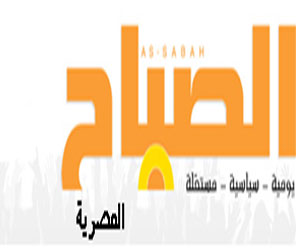   مصر اليوم - الجماعة الإسلامية في مصر تتقدم ببلاغ ضد جريدة الصباح