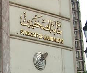   مصر اليوم - نقابة الصحافيين تُنهي أزمة مشروع المدينة السكنية