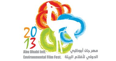   مصر اليوم - أبوظبي تستضيف أول مهرجان دولي لأفلام البيئة