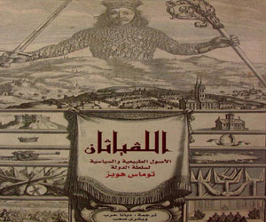   مصر اليوم - صدور اللفياثان.. الأصول الطبيعية والسياسية لسلطة الدولة في أبوظبي