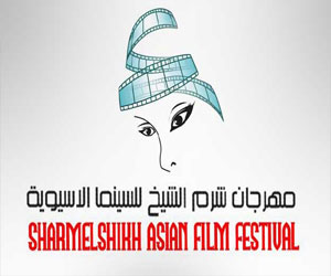  مصر اليوم - تأجيل مهرجان شرم الشيخ للسينما الأسيوية إلى مارس المقبل