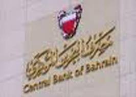   مصر اليوم - المركزي يحسم اندماج 3 بنوك بحرينية نهاية 2012