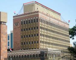   مصر اليوم - تحليل عروض أذون الخزانة في البنك المركزي اليمني