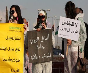   مصر اليوم - الأردن ينفي تلقي مساعدة إسرائيلية لإقامة مفاعل نووي