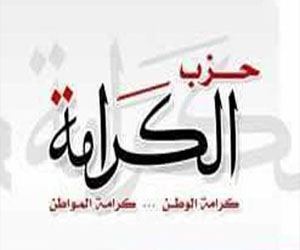 مصر اليوم - حزب الكرامة ينظم ندوة بعنوان مسودة الدستور والهيمنة الإسلامية