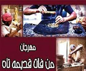   مصر اليوم - الفنون اليدوية التركية لأول مرة في مهرجان من فات قديمه تاه في بيت السناري