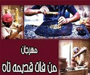   مصر اليوم - الفنون اليدوية التركية لأول مرة في مهرجان من فات قديمه تاه في بيت السناري