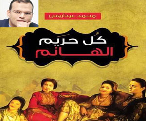 مصر اليوم - كل حريم الهانمسوزان مبارك من حلم راقصة باليه إلى هانم متجبرة