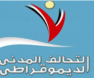 مصر اليوم - التحالف الديمقراطي يدعو إلى تظاهرة ضد مرسي الجمعة