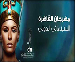   مصر اليوم - مهرجان القاهرة السينمائي يحتفي بالقارة الأفريقية